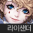 사이퍼즈 라이샌더.png