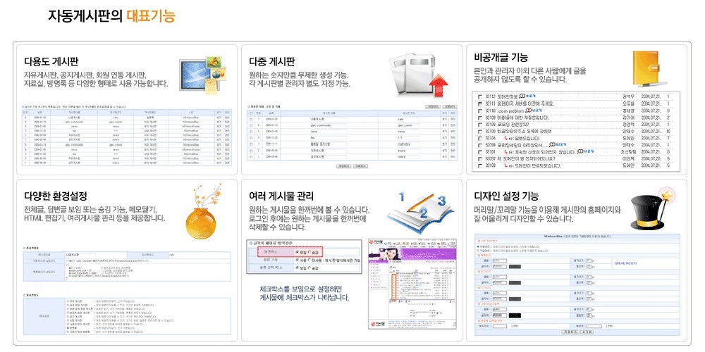 아사프로1.0 게시판