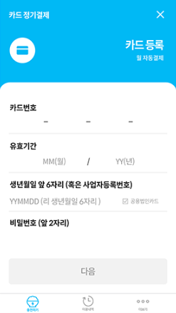 플러그링크 카드 등록.png