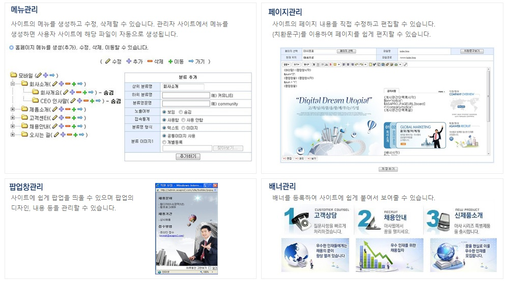 아사프로2.0 웹빌더