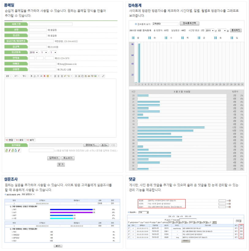 아사프로2.0 기타 기능