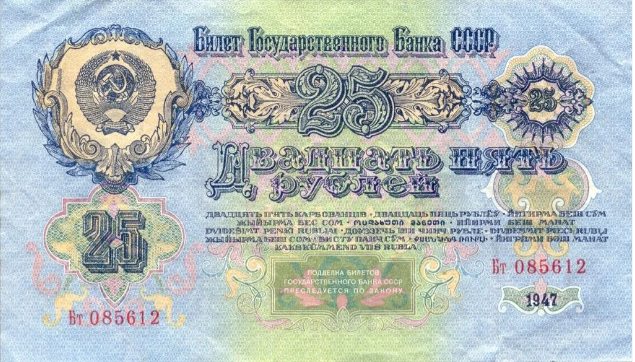 50픽셀 default 소련 루블