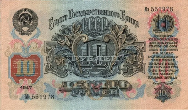 50픽셀 default 소련 루블