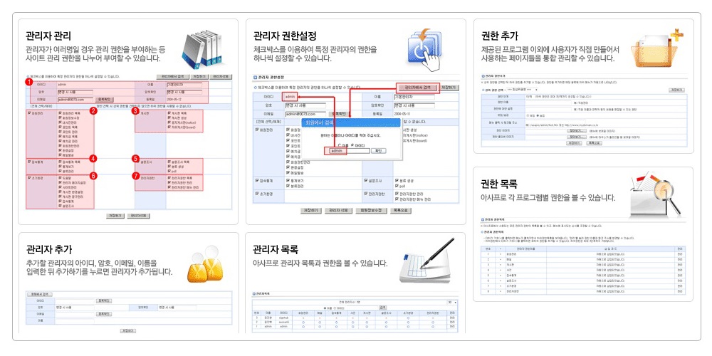 아사프로1.0 관리자 권한