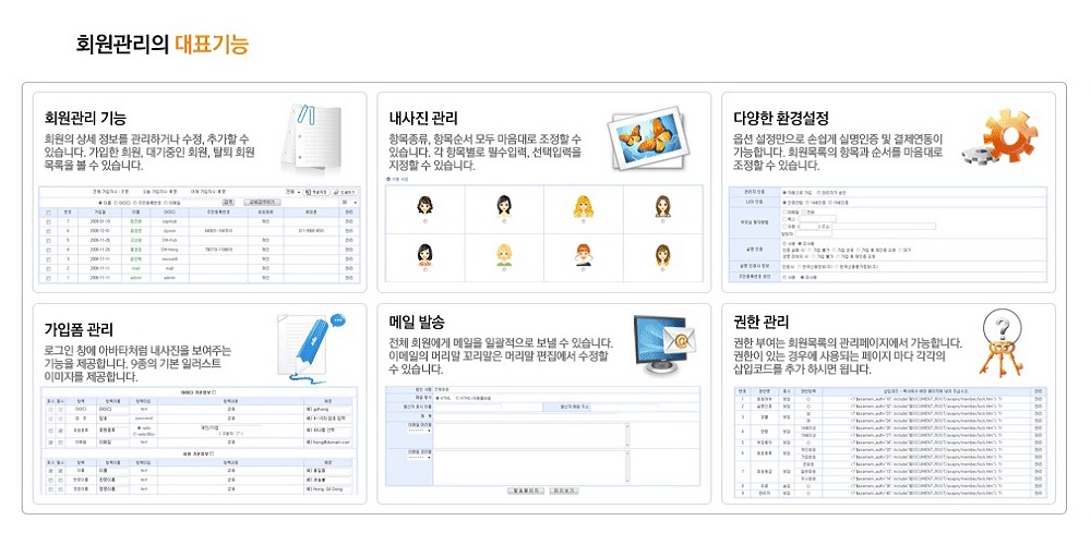 아사프로1.0 회원관리