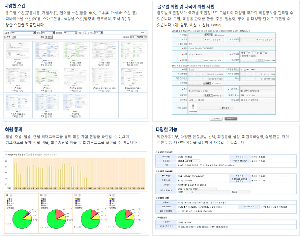 아사프로2.0 회원관리