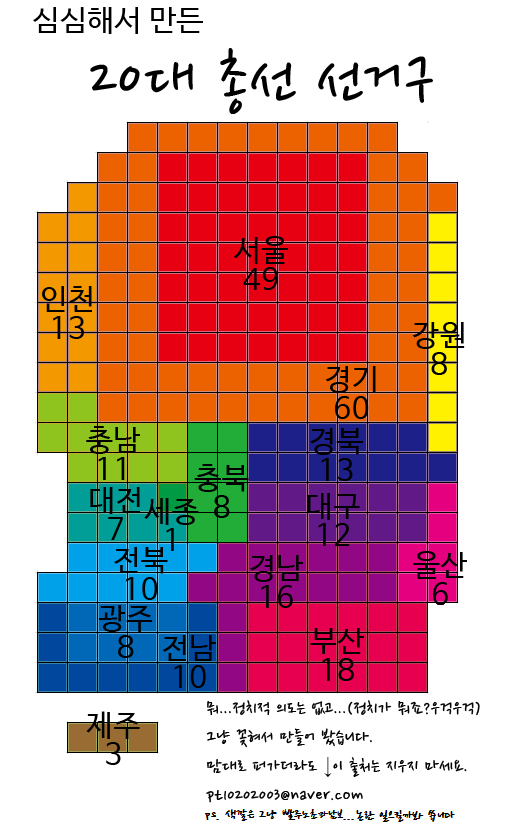 제20대 국회의원 선거 카토그램.png