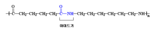 아미드기.png