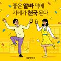 2021년 1월 14일 (목) 15:06 판의 섬네일