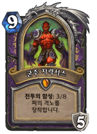 영웅카드예시.png