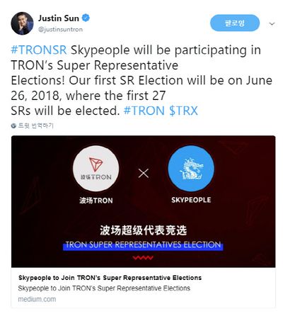 TRON x Skypeople