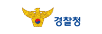 경찰청 글자.png