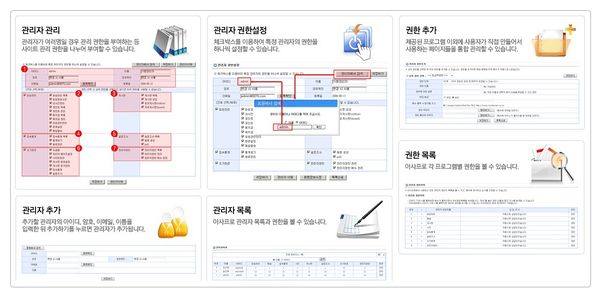 아사프로1.0 관리자 권한