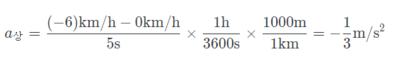 앞차의 상대 가속도.png