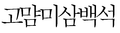 2024년 6월 27일 (목) 15:49 판의 섬네일