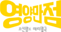 2024년 5월 5일 (일) 11:04 판의 섬네일