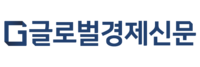 글로벌경제신문 글자.png