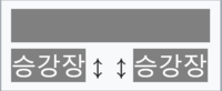 두단식 승강장.png