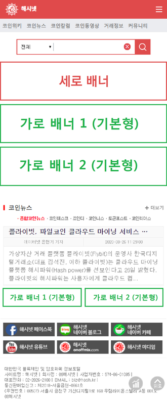 모바일 가로 배너.png