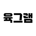 2019년 8월 19일 (월) 15:37 판의 섬네일